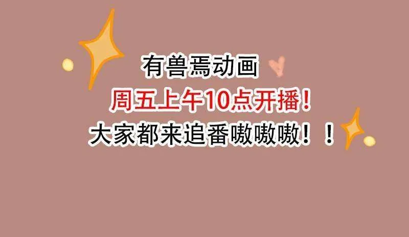 Read You Shou Yan chapter 1086 image 6 on Lezhin