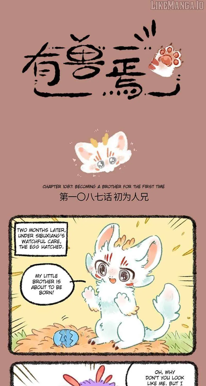 Read You Shou Yan chapter 1087 image 1 on Lezhin