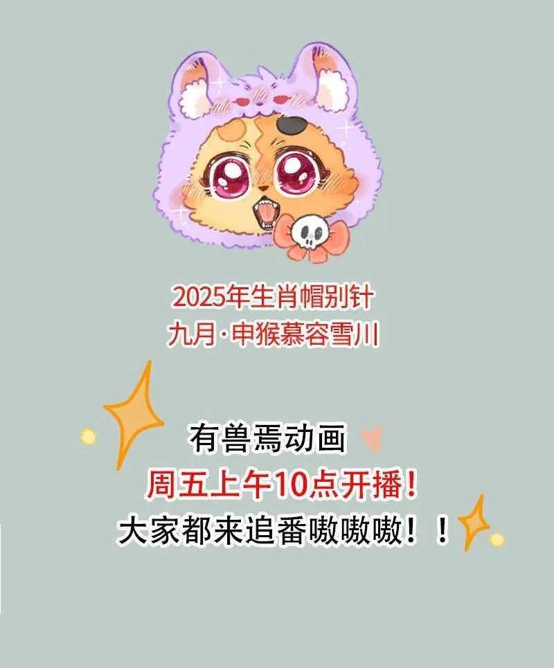 Read You Shou Yan chapter 1088 image 5 on Lezhin