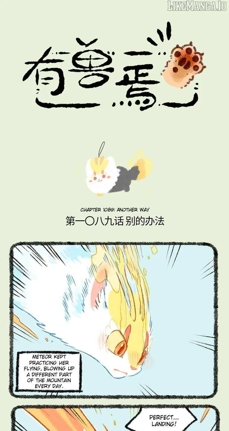 Read You Shou Yan chapter 1089 image 1 on Lezhin