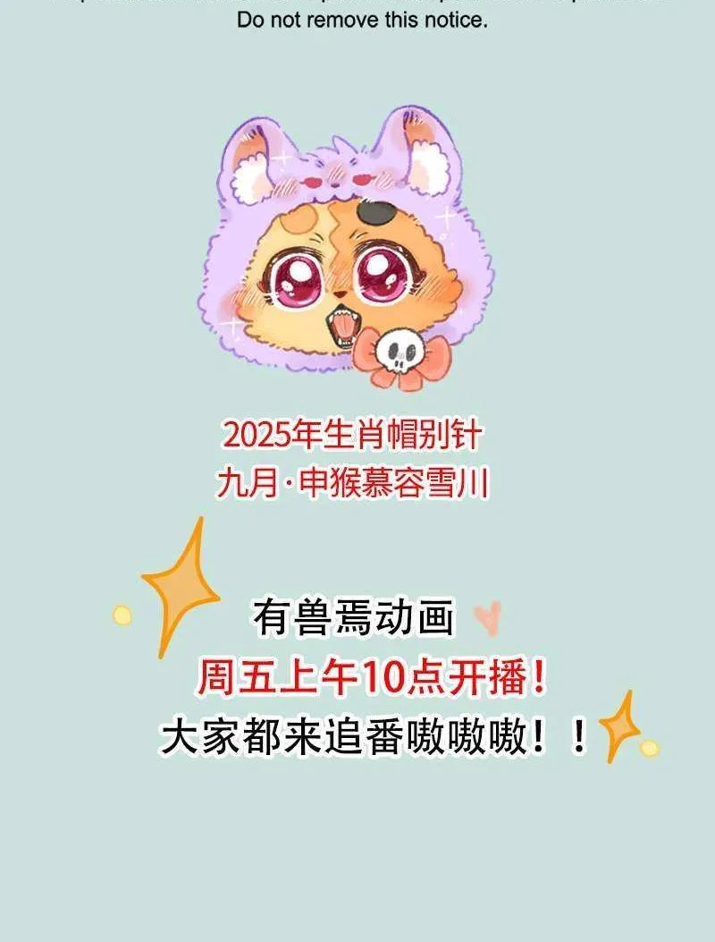 Read You Shou Yan chapter 1090 image 6 on Lezhin