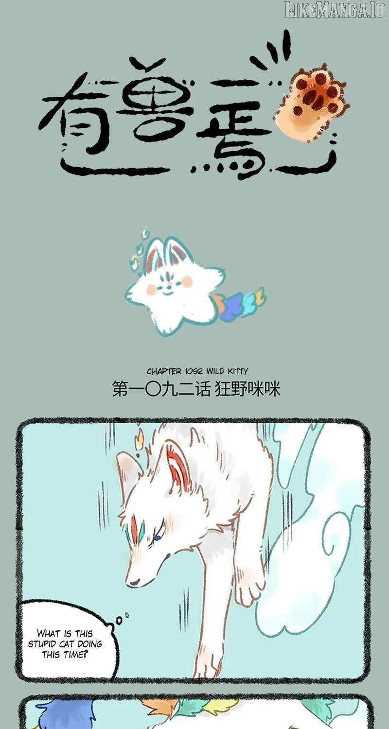 Read You Shou Yan chapter 1092 image 1 on Lezhin