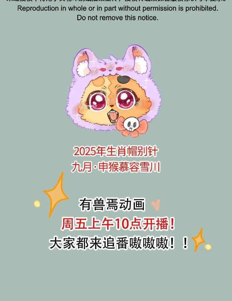 Read You Shou Yan chapter 1092 image 6 on Lezhin