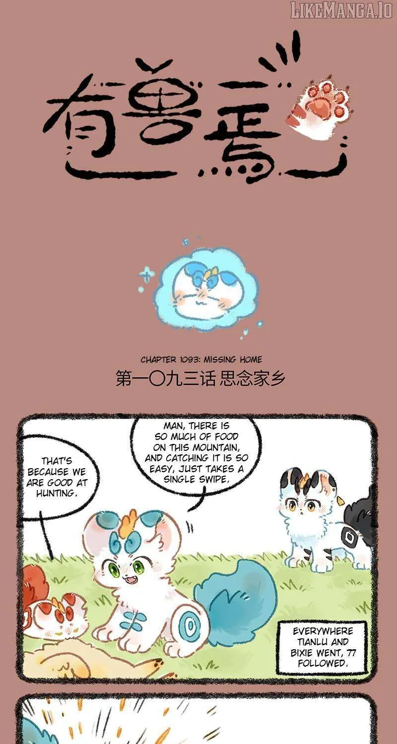 Read You Shou Yan chapter 1093 image 1 on Lezhin
