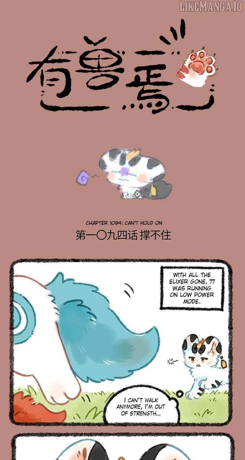 Read You Shou Yan chapter 1094 image 1 on Lezhin