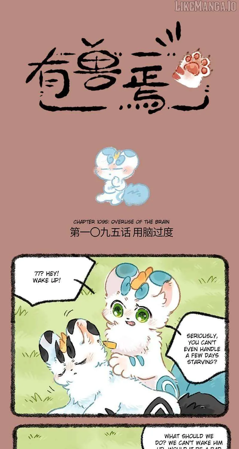Read You Shou Yan chapter 1095 image 1 on Lezhin