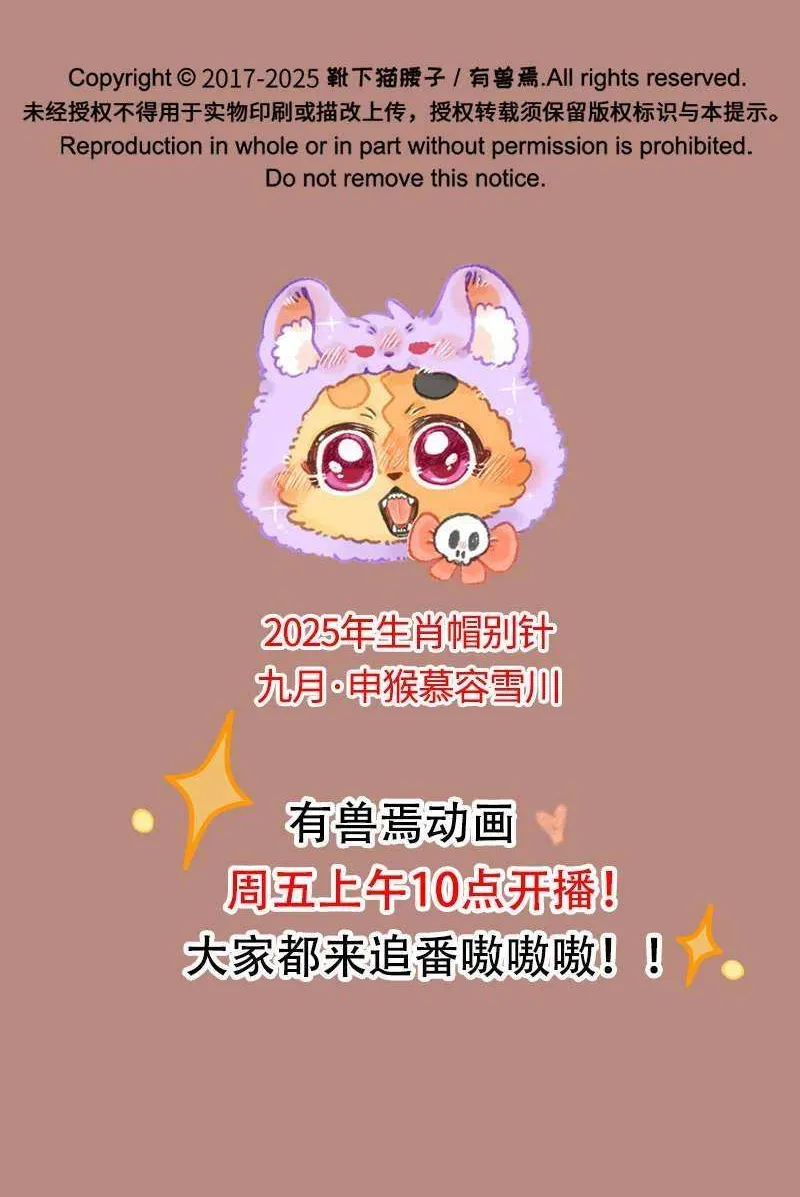 Read You Shou Yan chapter 1095 image 6 on Lezhin
