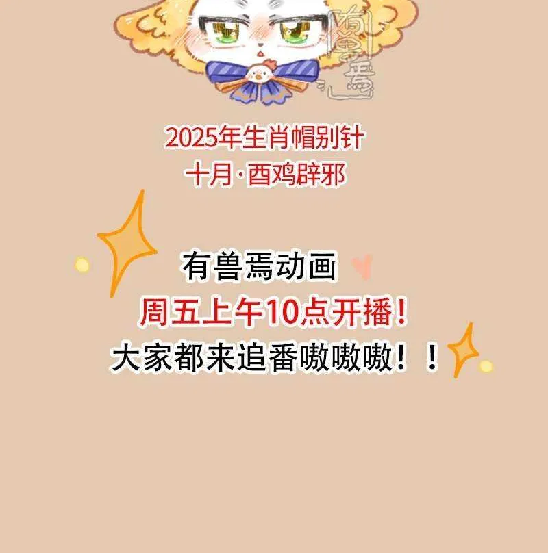 Read You Shou Yan chapter 1096 image 6 on Lezhin
