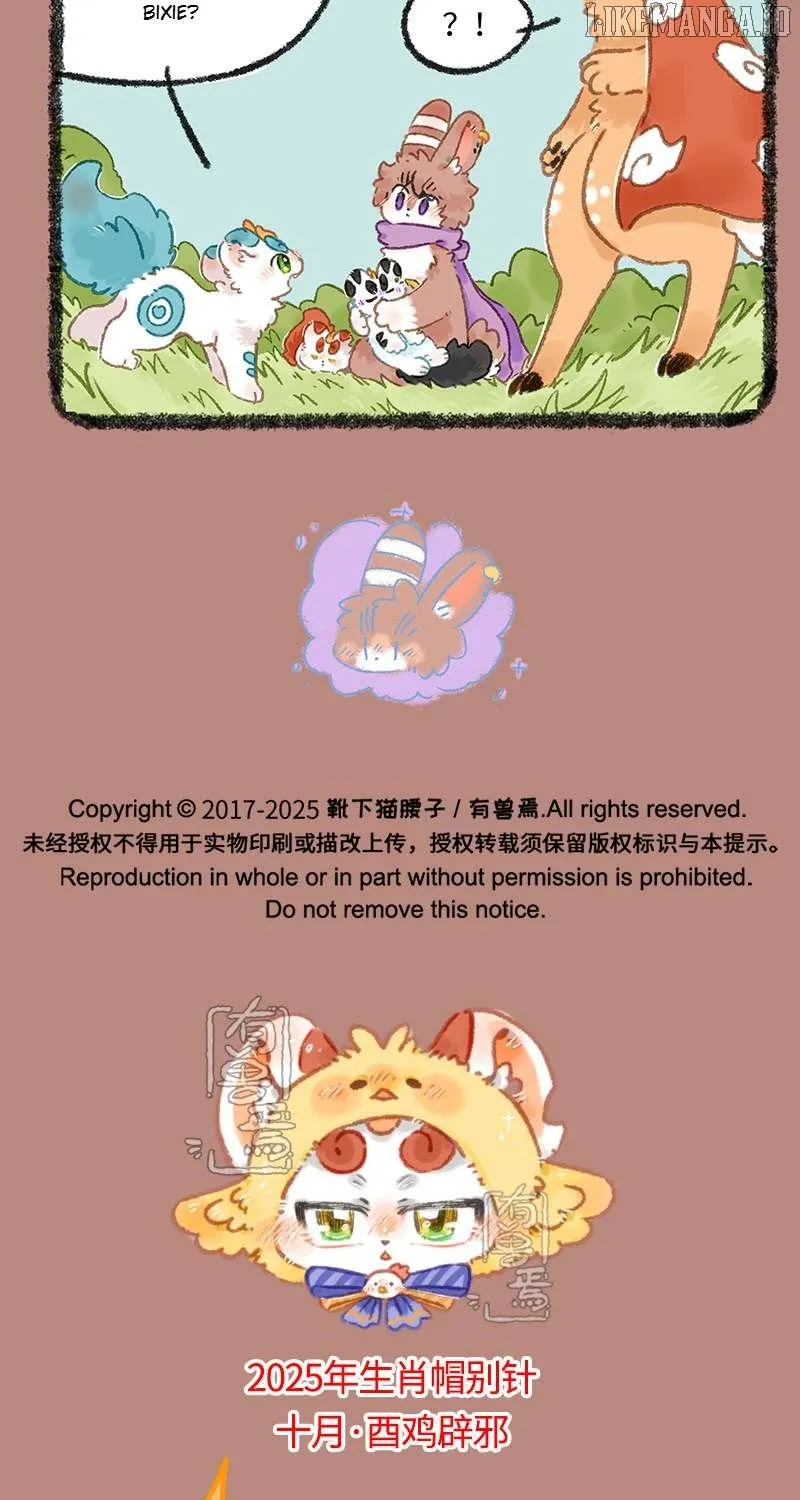 Read You Shou Yan chapter 1097 image 9 on Lezhin