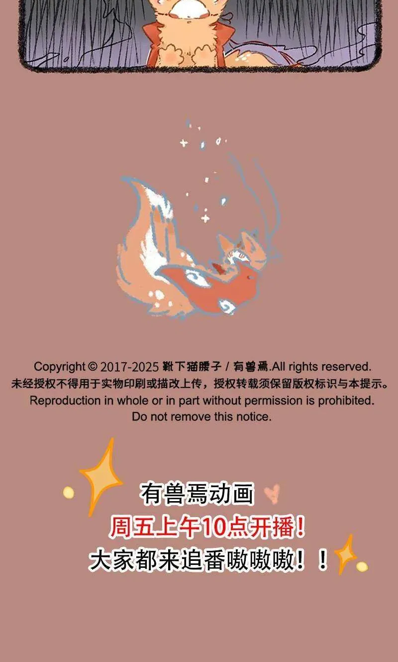 Read You Shou Yan chapter 1098 image 5 on Lezhin