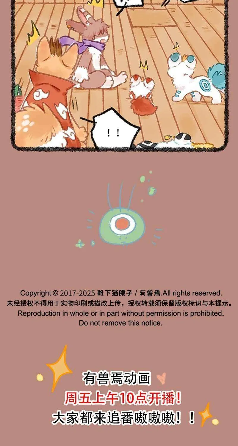 Read You Shou Yan chapter 1099 image 5 on Lezhin