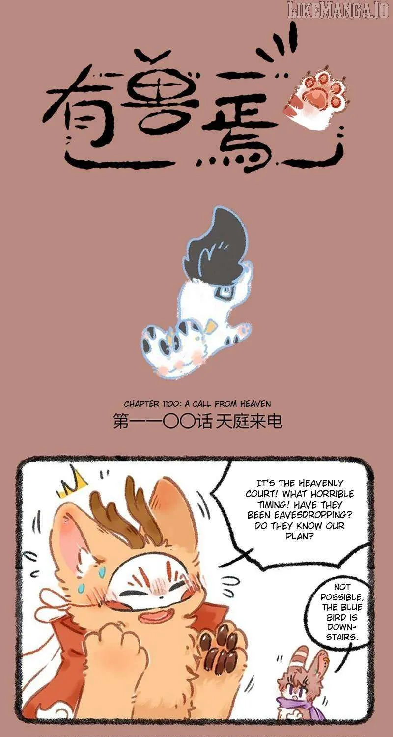 Read You Shou Yan chapter 1100 image 1 on Lezhin
