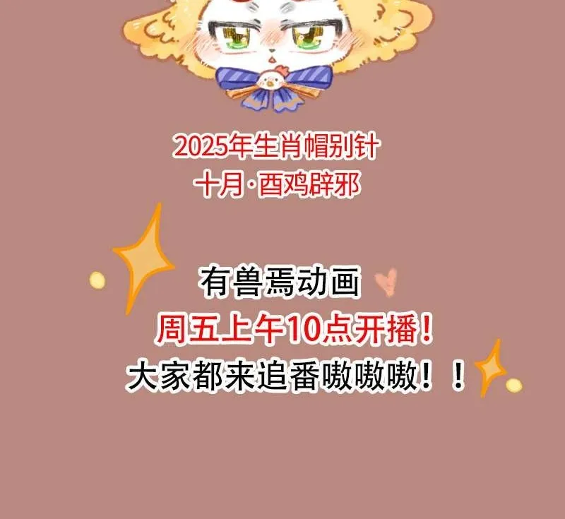 Read You Shou Yan chapter 1100 image 14 on Lezhin