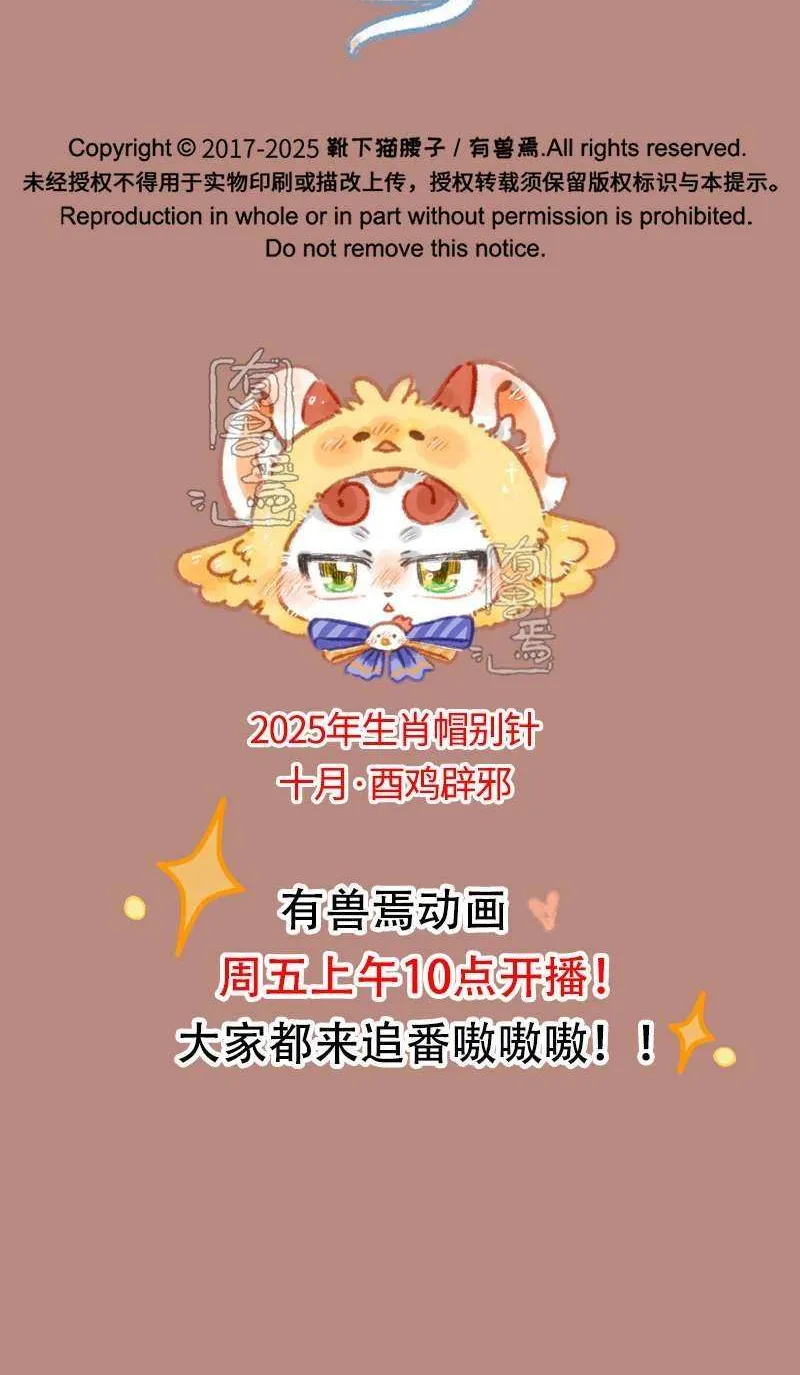 Read You Shou Yan chapter 1102 image 5 on Lezhin
