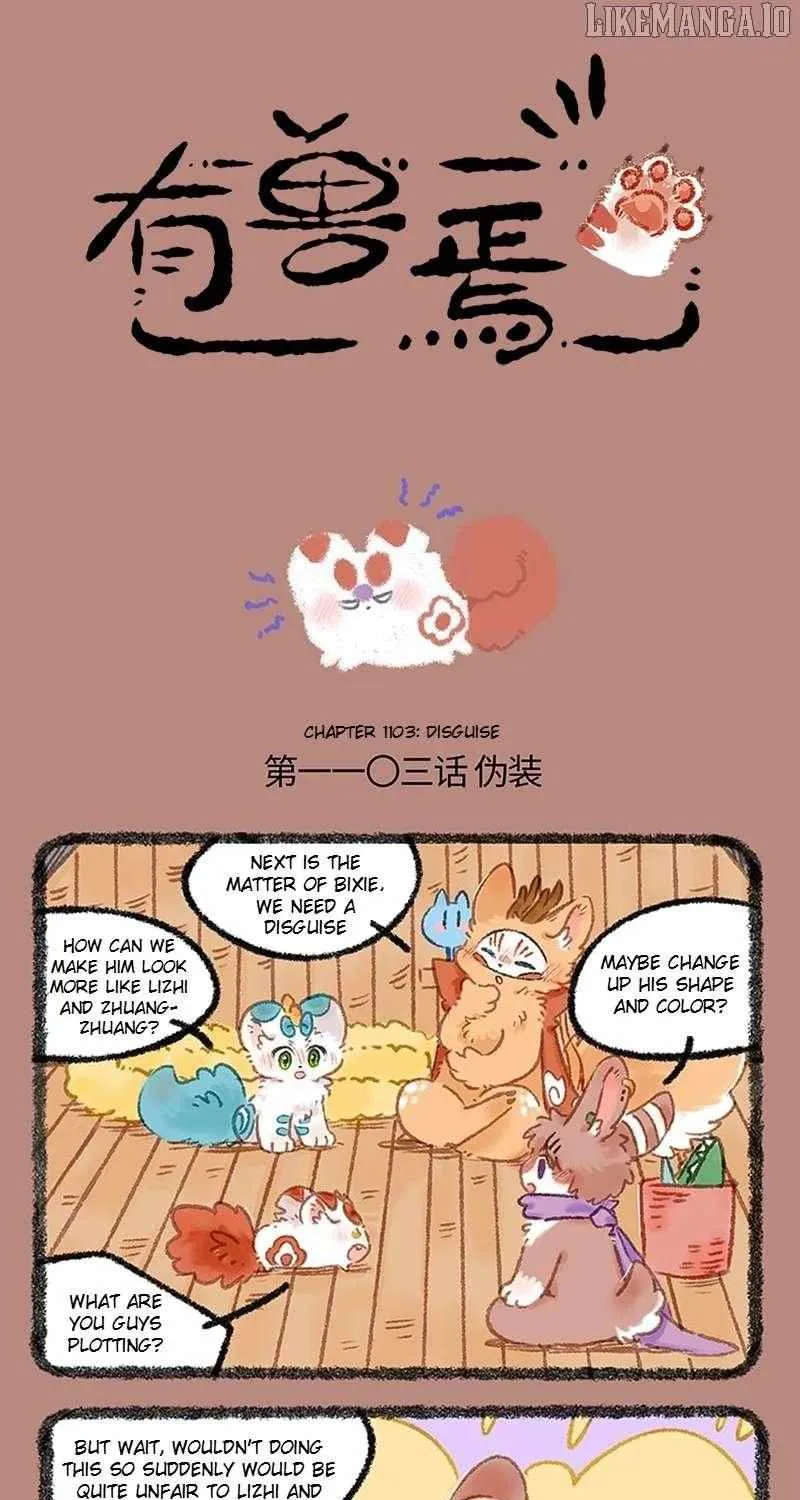 Read You Shou Yan chapter 1103 image 1 on Lezhin