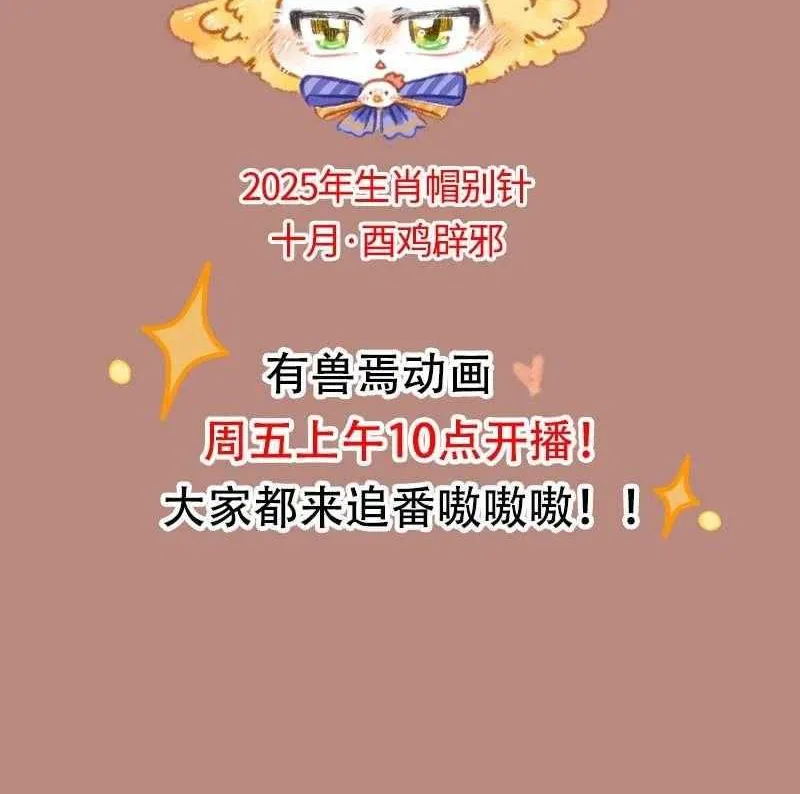 Read You Shou Yan chapter 1103 image 6 on Lezhin