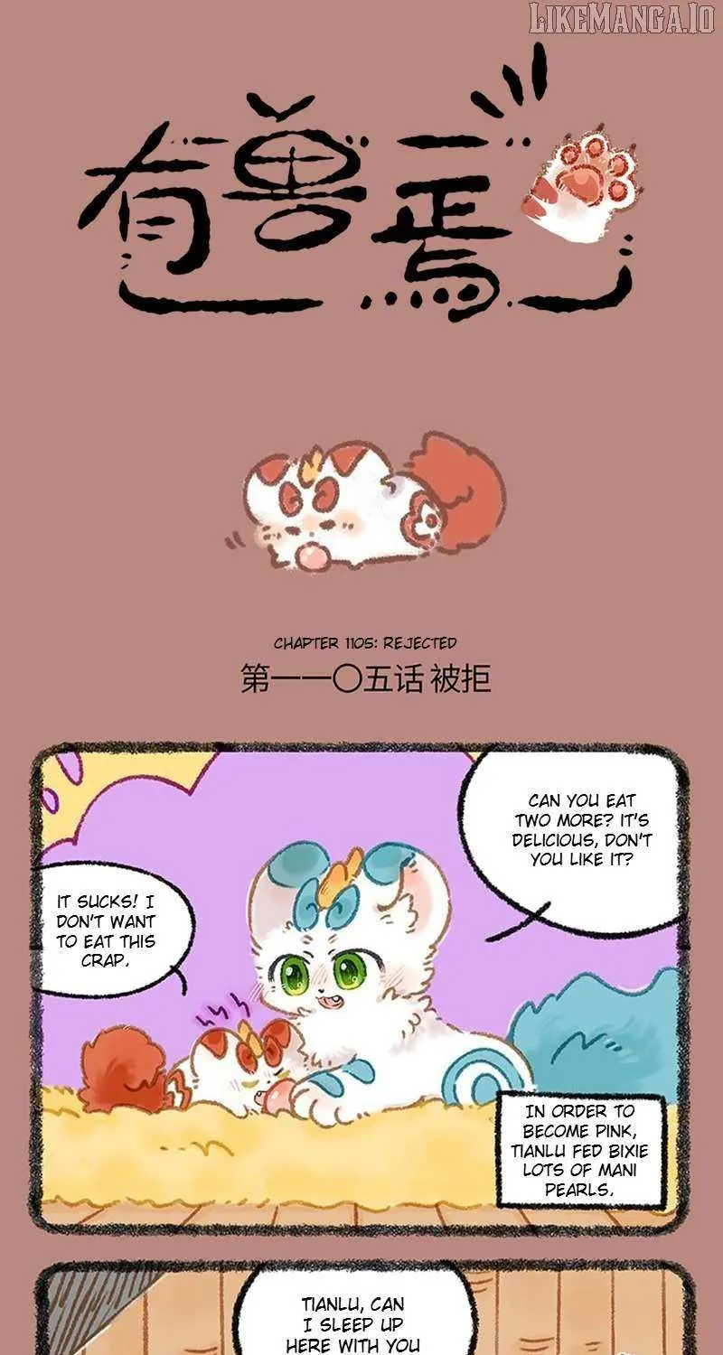 Read You Shou Yan chapter 1105 image 1 on Lezhin