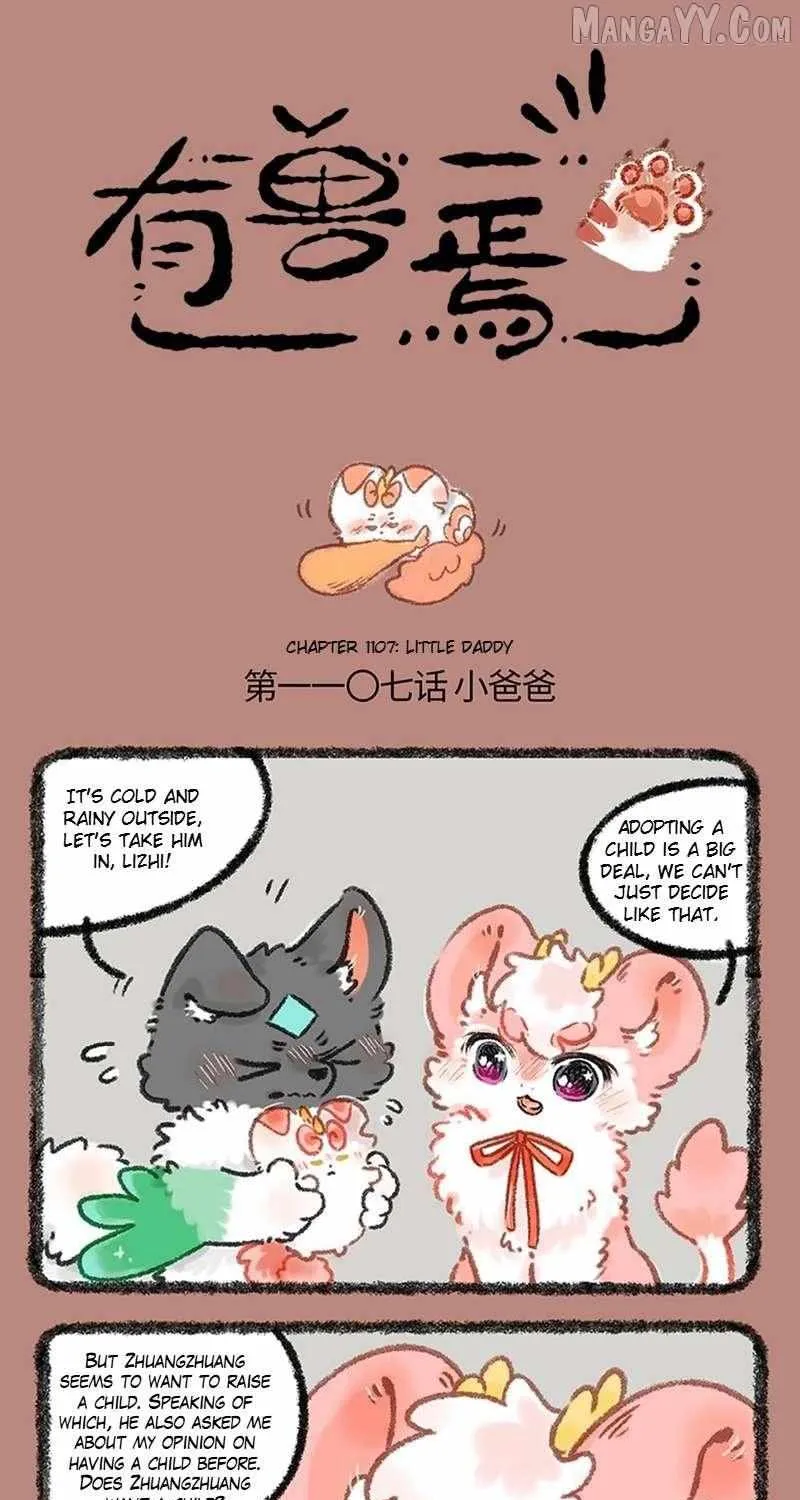 Read You Shou Yan chapter 1107 image 1 on Lezhin