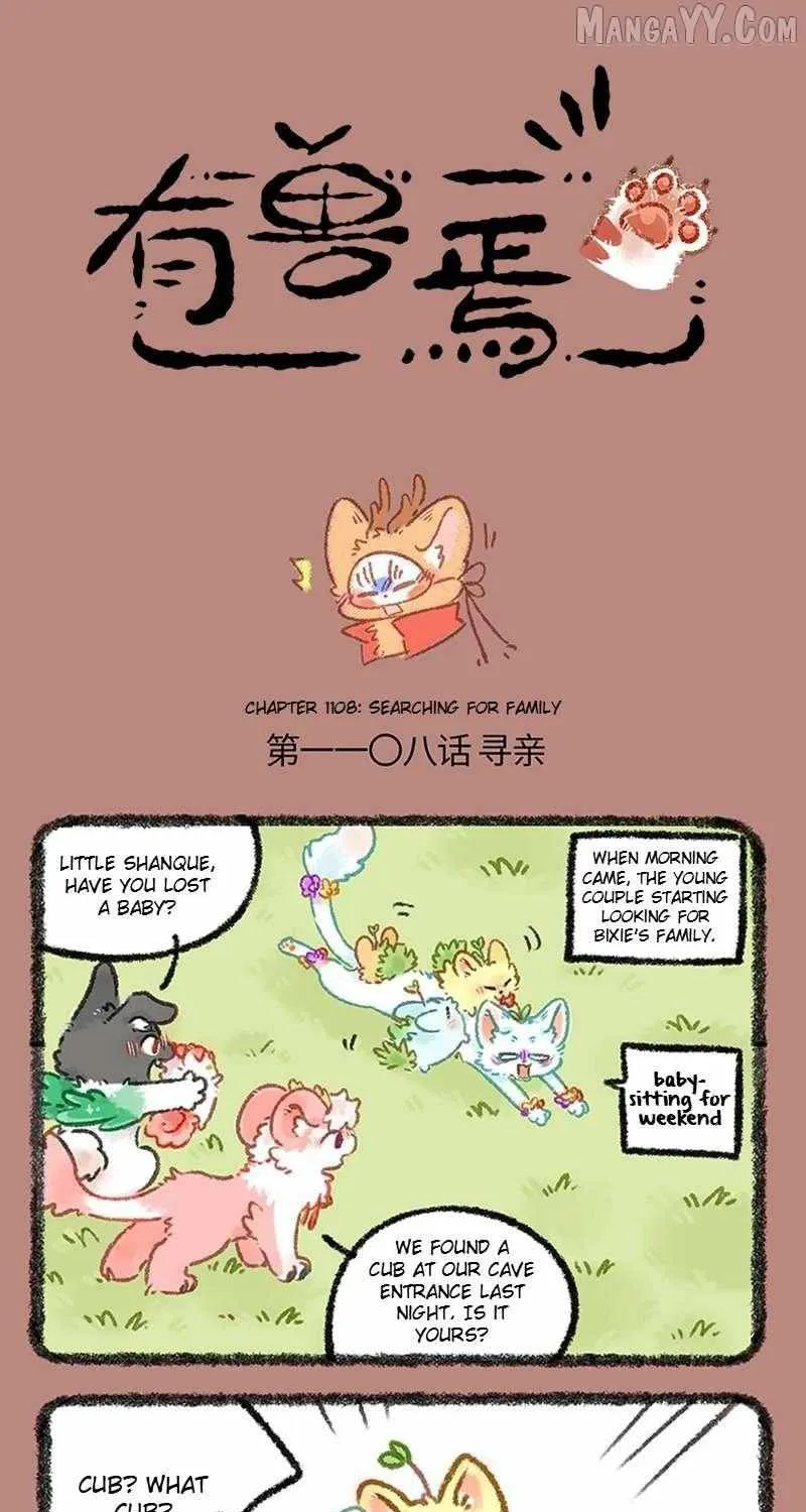 Read You Shou Yan chapter 1108 image 1 on Lezhin