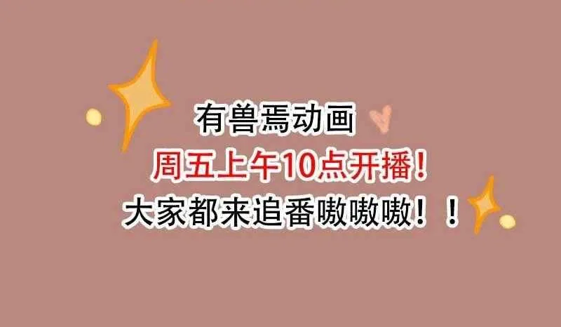 Read You Shou Yan chapter 1108 image 6 on Lezhin
