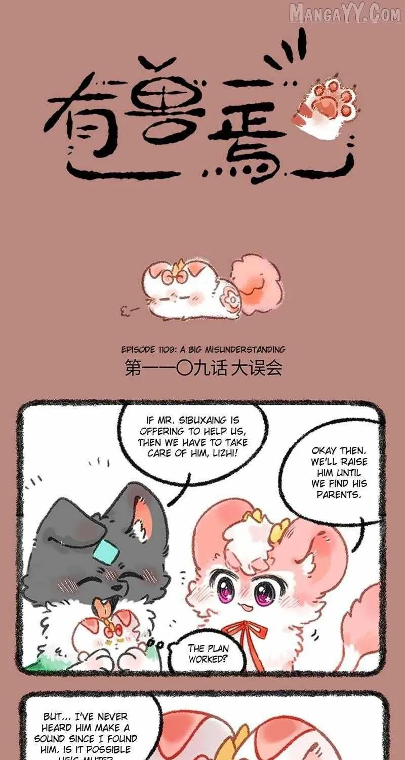 Read You Shou Yan chapter 1109 image 1 on Lezhin