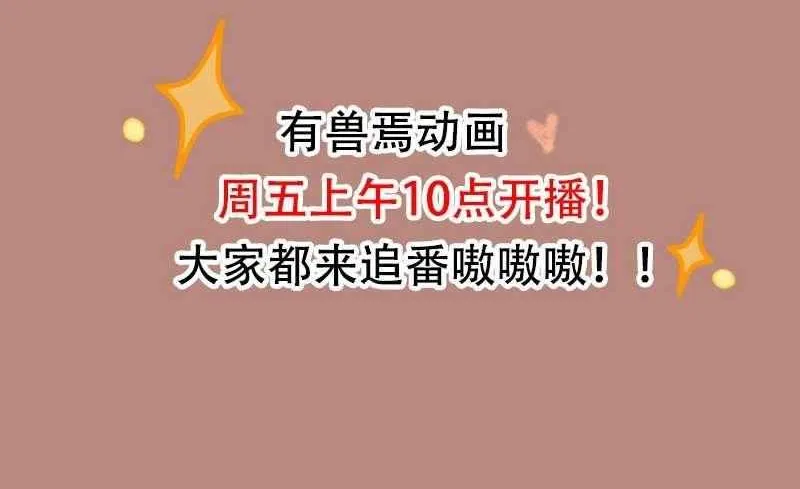 Read You Shou Yan chapter 1109 image 6 on Lezhin