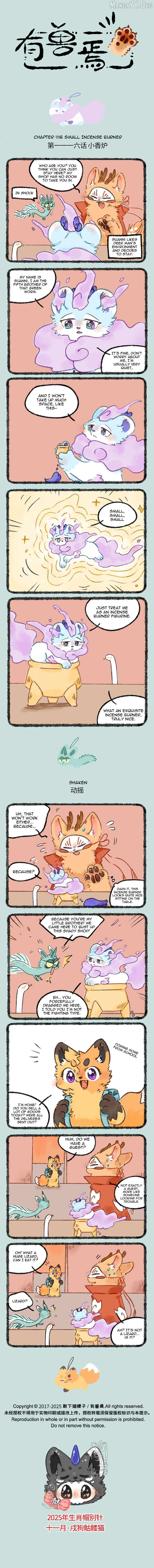 Read You Shou Yan chapter 1116 image 1 on Lezhin