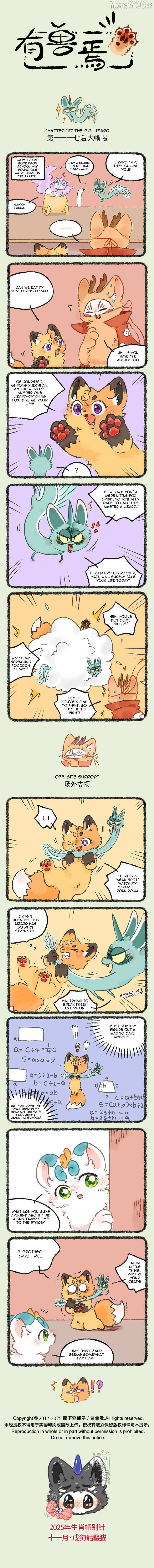 Read You Shou Yan chapter 1117 image 1 on Lezhin