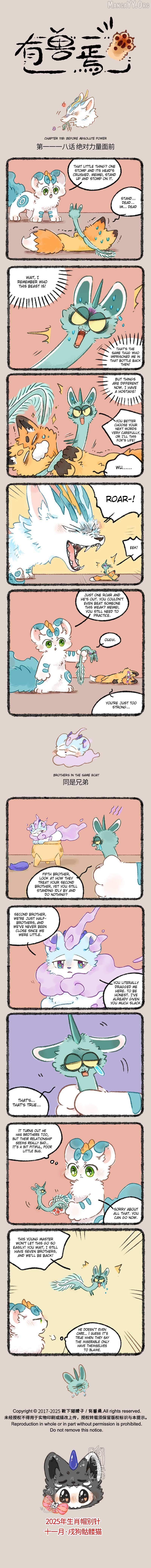 Read You Shou Yan chapter 1118 image 1 on Lezhin