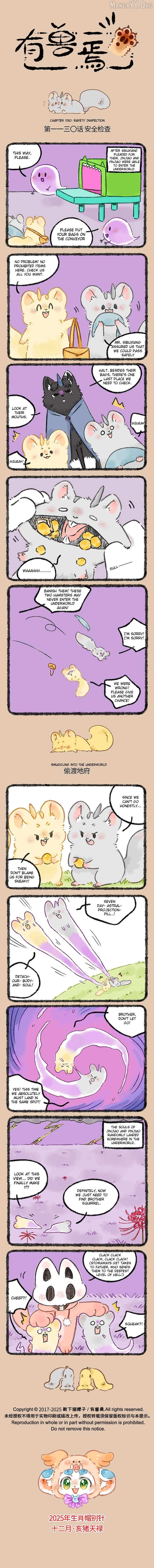 Read You Shou Yan chapter 1130 image 1 on Lezhin