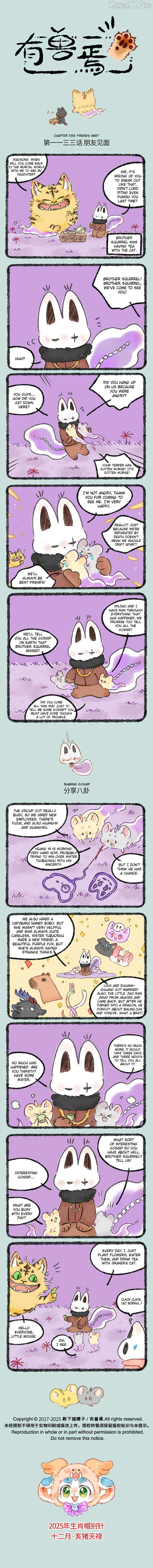 Read You Shou Yan chapter 1133 image 1 on Lezhin