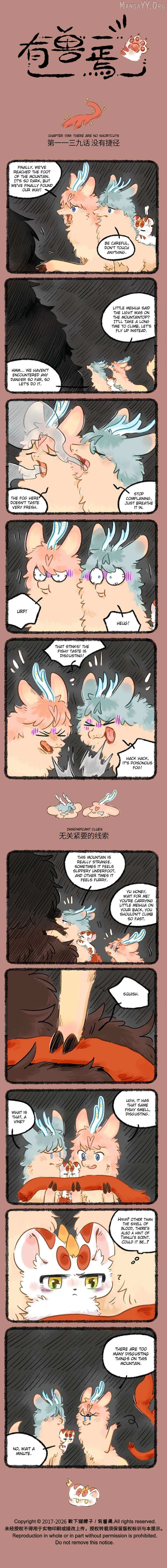 Read You Shou Yan chapter 1139 image 1 on Lezhin