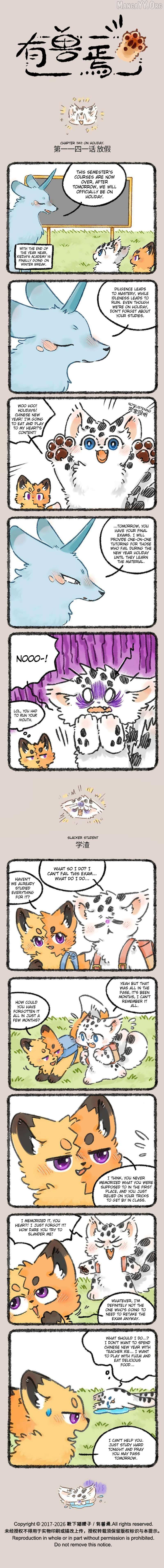 Read You Shou Yan chapter 1141 image 1 on Lezhin