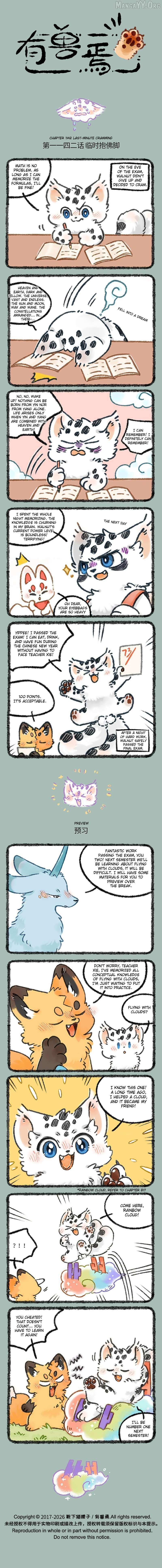 Read You Shou Yan chapter 1142 image 1 on Lezhin