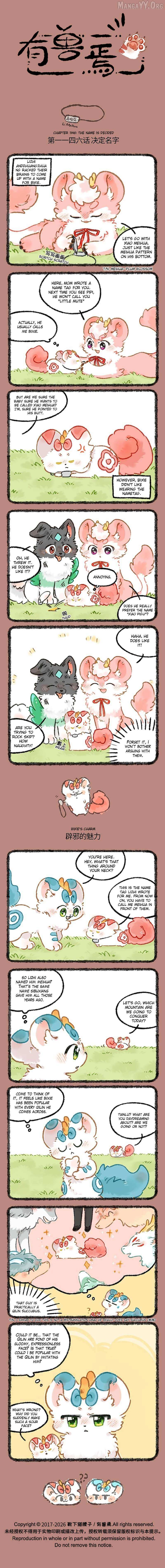 Read You Shou Yan chapter 1146 image 1 on Lezhin