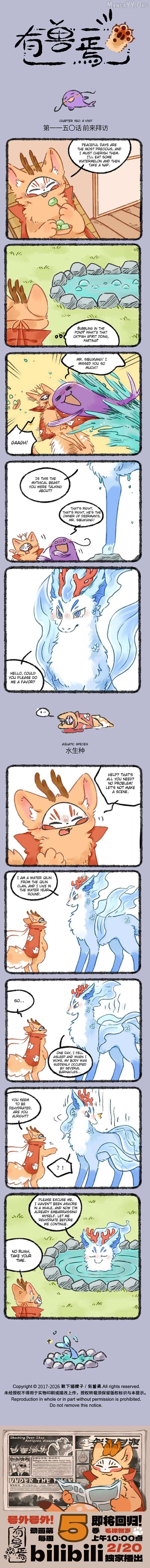 Read You Shou Yan chapter 1150 image 1 on Lezhin