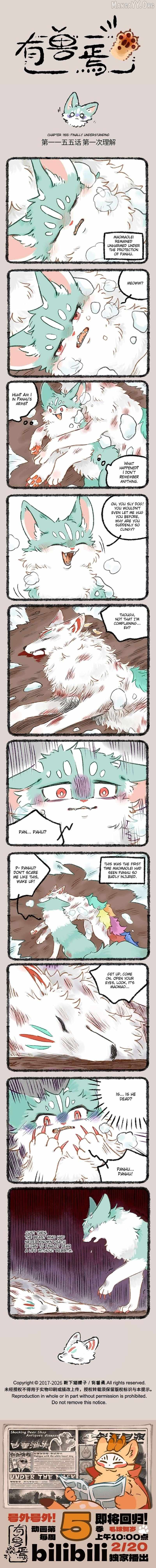 Read You Shou Yan chapter 1155 image 1 on Lezhin