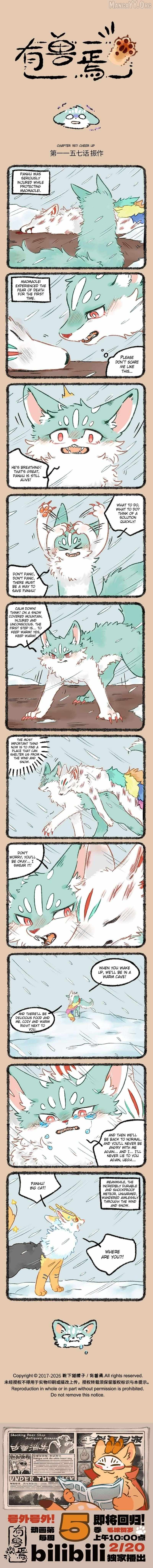 Read You Shou Yan chapter 1157 image 0 on Lezhin