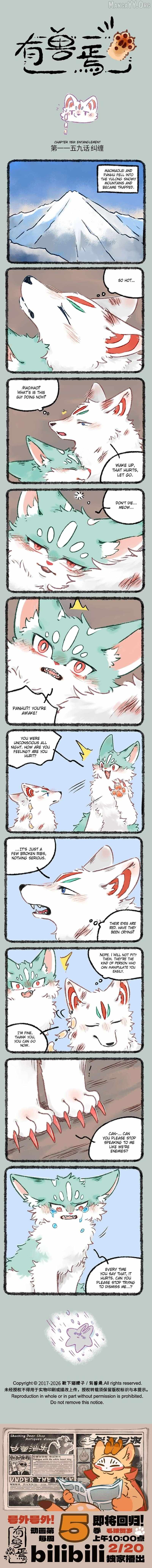 Read You Shou Yan chapter 1159 image 1 on Lezhin