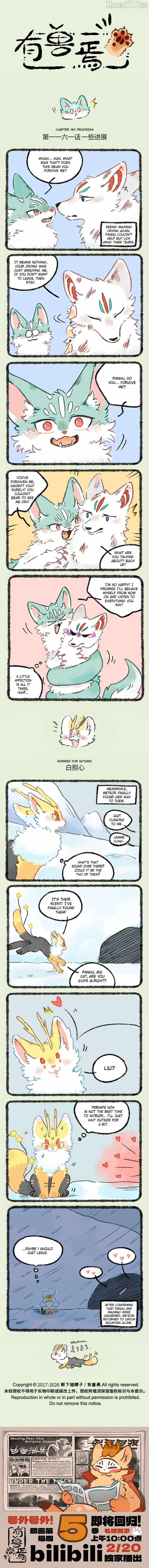 Read You Shou Yan chapter 1161 image 1 on Lezhin