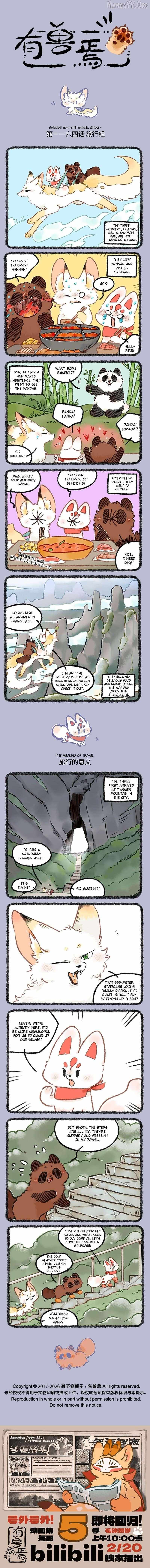 Read You Shou Yan chapter 1164 image 1 on Lezhin