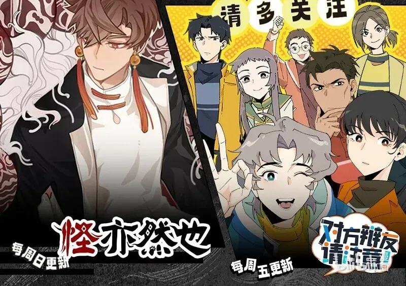 Read You Shou Yan chapter 2.3 image 6 on Lezhin