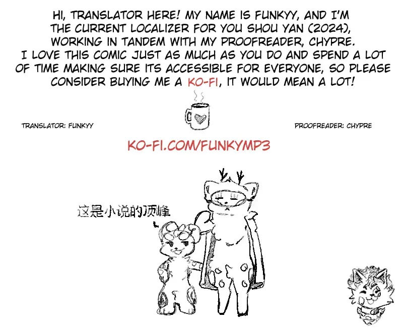 Read You Shou Yan chapter 2.4 image 6 on Lezhin