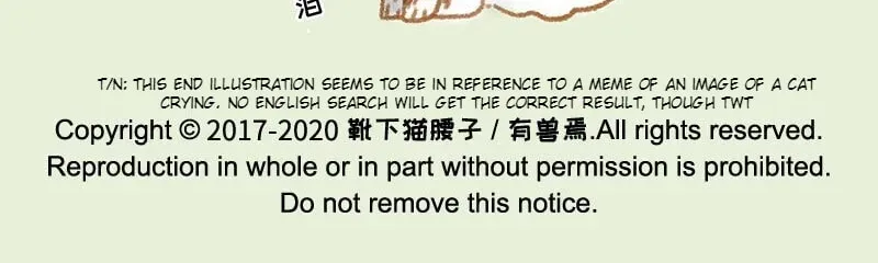 Read You Shou Yan chapter 2020 image 5 on Lezhin