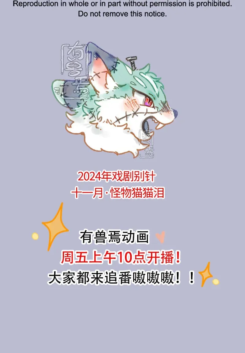 Read You Shou Yan chapter 3.1 image 5 on Lezhin