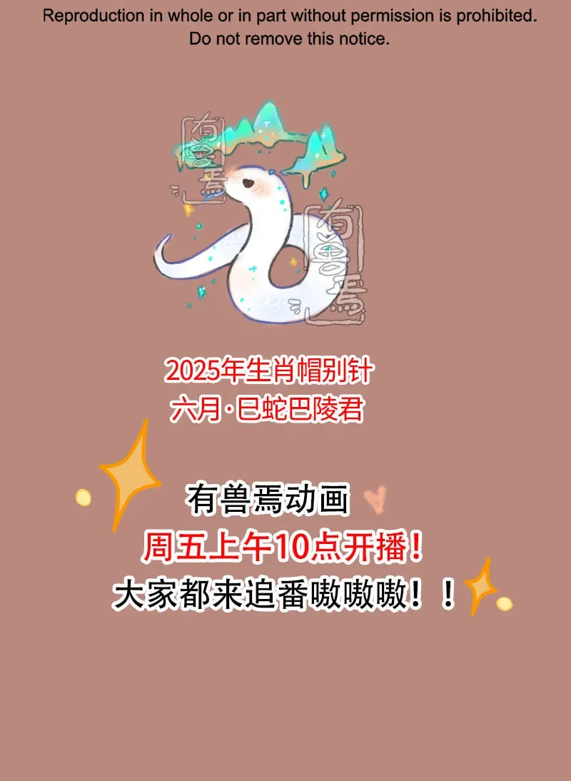 Read You Shou Yan chapter 3.2 image 5 on Lezhin