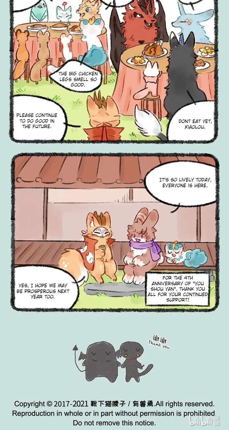 Read You Shou Yan chapter 4.1 image 4 on Lezhin