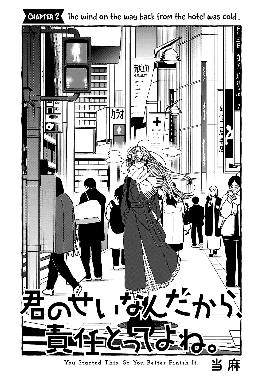 Read You Started This, So You Better Finish It chapter 2 image 1 on Lezhin
