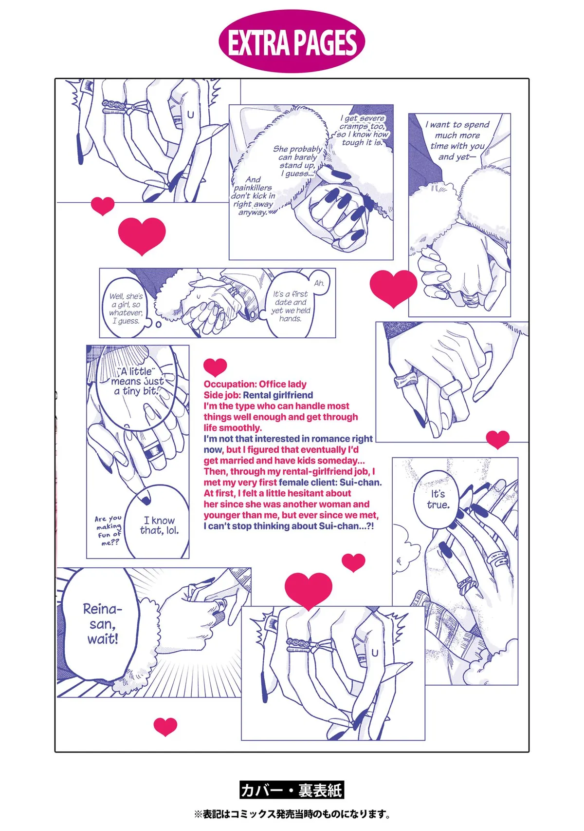 Read You Started This, So You Better Finish It chapter 5.5 image 7 on Lezhin
