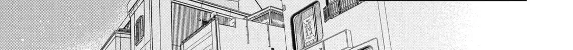 You Were Experienced, I Was Not: Our Dating Story Chapter 109 page 2 - 